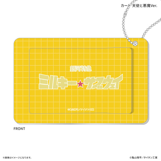 『銀河特急 ミルキー☆サブウェイ』 スライドカードケース カート 天使と悪魔Ver.