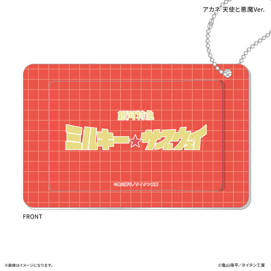 『銀河特急 ミルキー☆サブウェイ』 スライドカードケース アカネ 天使と悪魔Ver.