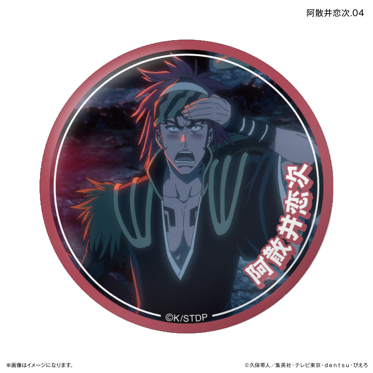 TVアニメ『BLEACH 千年血戦篇』だけ缶 阿散井恋次だけトレーディング缶バッジ 【全7種】（BOX）