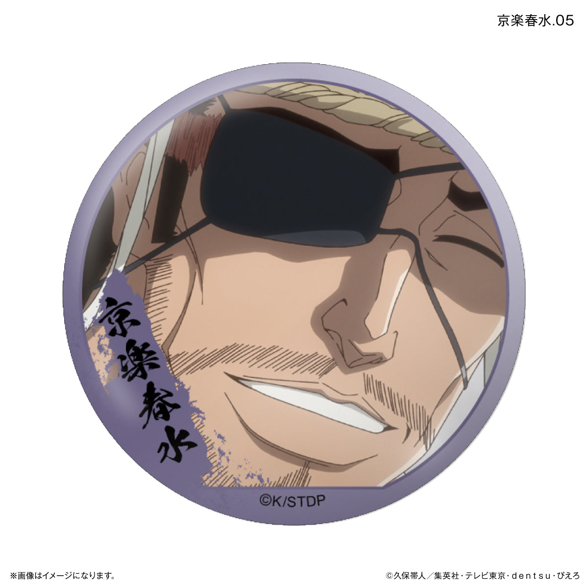BLEACH 京楽春水 缶バッジ TVアニメ『BLEACH 千年血戦篇』だけ缶 京楽春水だけトレーディング缶