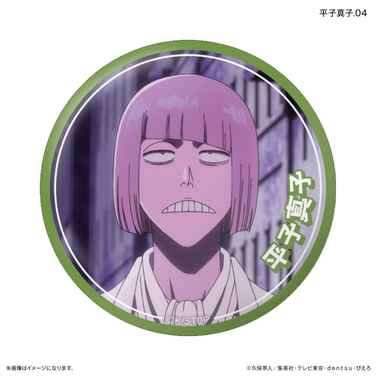 TVアニメ『BLEACH 千年血戦篇』だけ缶 平子真子だけトレーディング缶バッジ 【全7種】（BOX）