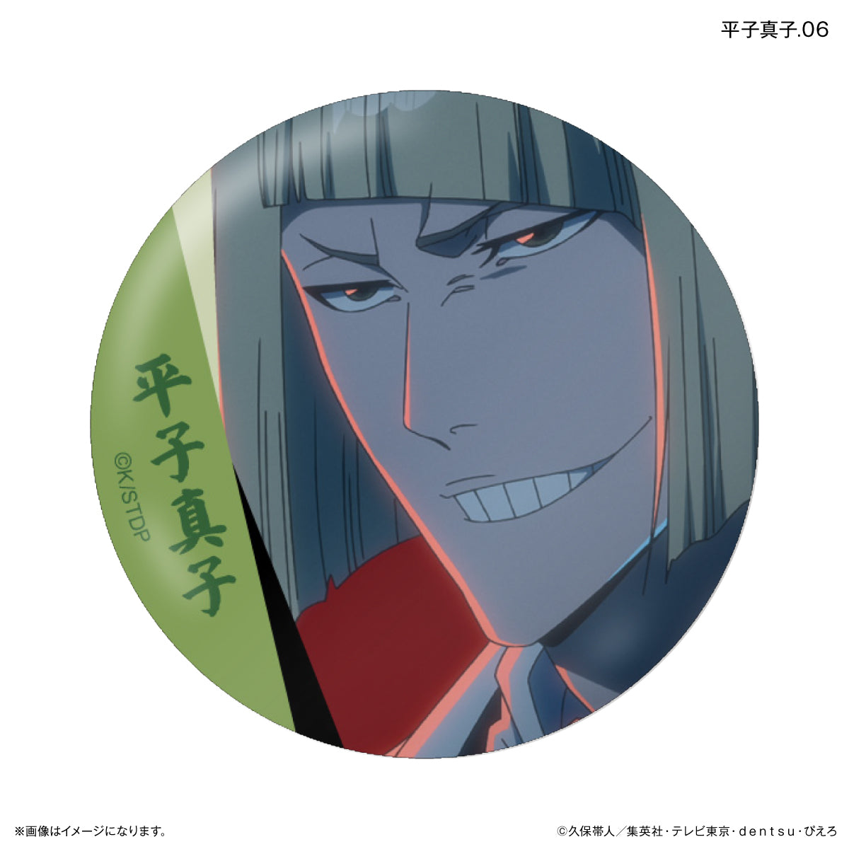TVアニメ『BLEACH 千年血戦篇』だけ缶 平子真子だけトレーディング缶バッジ 【全7種】（BOX）
