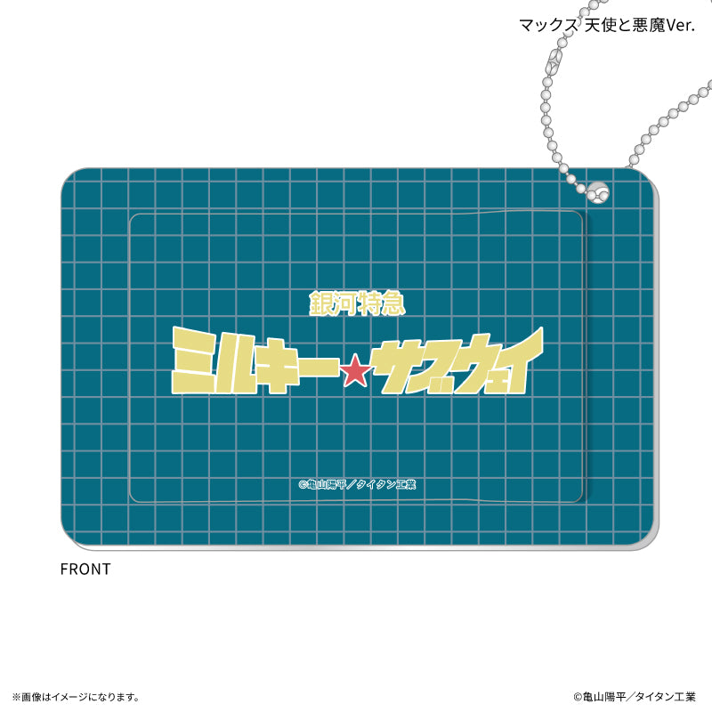 『銀河特急 ミルキー☆サブウェイ』 スライドカードケース マックス 天使と悪魔Ver.