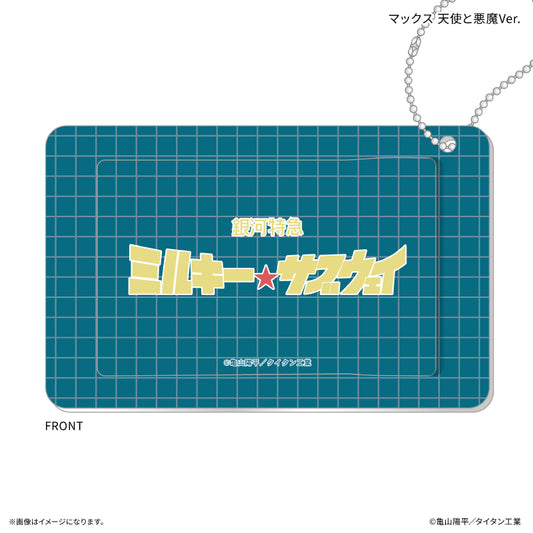 『銀河特急 ミルキー☆サブウェイ』 スライドカードケース マックス 天使と悪魔Ver.