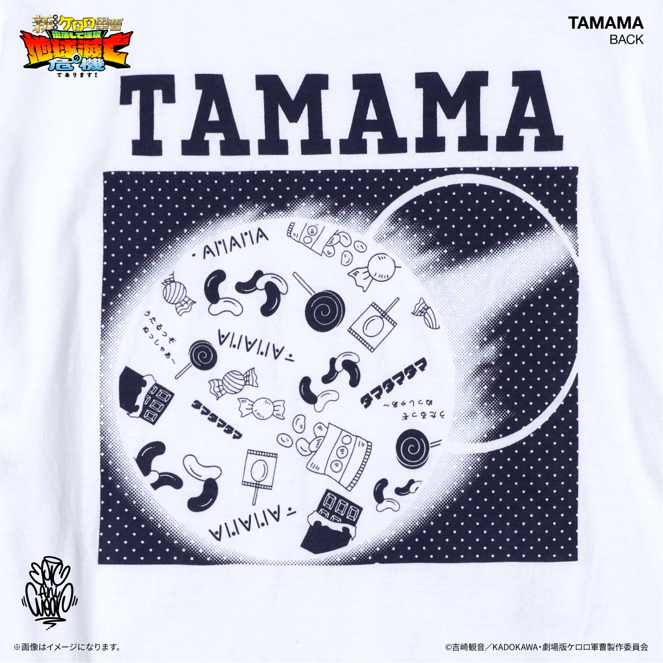 『新劇場版☆ケロロ軍曹 復活して速攻地球滅亡の危機であります！』 EpicAniWear タママモチーフデザインTEE