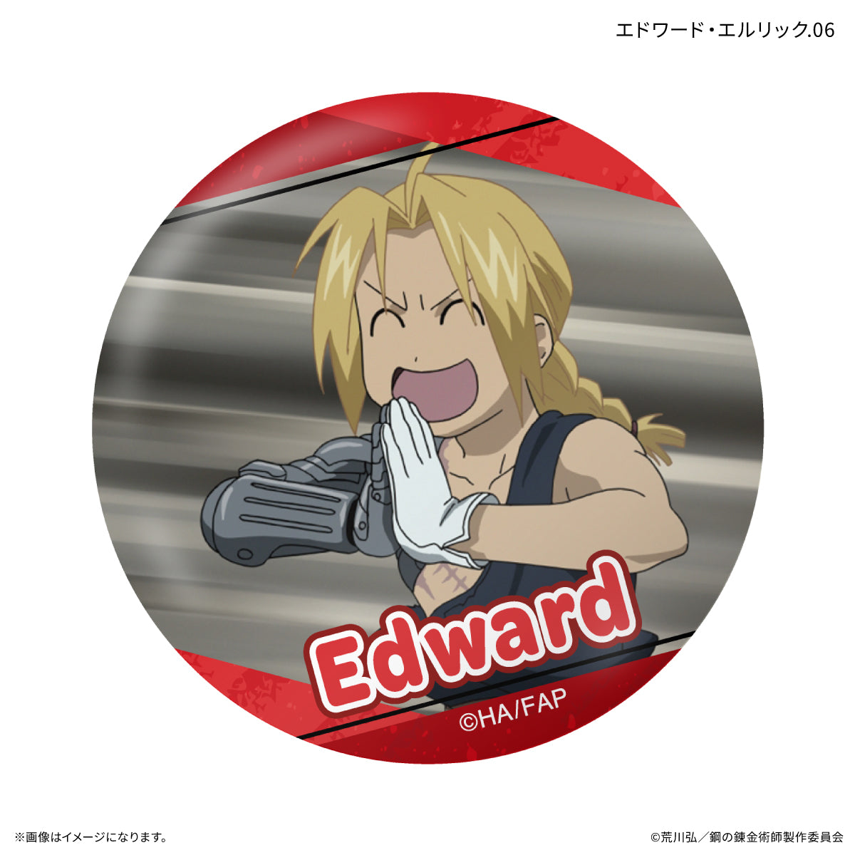 鋼の錬金術師 エドワード バッジ 缶バッジ　エド TVアニメ「鋼の錬金術師 FULLMETAL ALCHEMIST」 だけ缶 エドワード