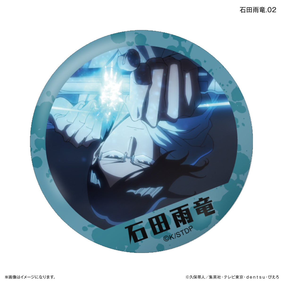 TVアニメ『BLEACH 千年血戦篇』だけ缶 石田雨竜だけトレーディング缶バッジ 【全7種】（BOX）
