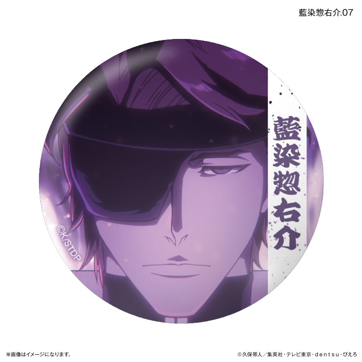 BLEACH 藍染惣右介 絵札缶バッジ まとめ売り TVアニメ『BLEACH 千年血戦篇』だけ缶 藍染惣右介だけトレーディング缶