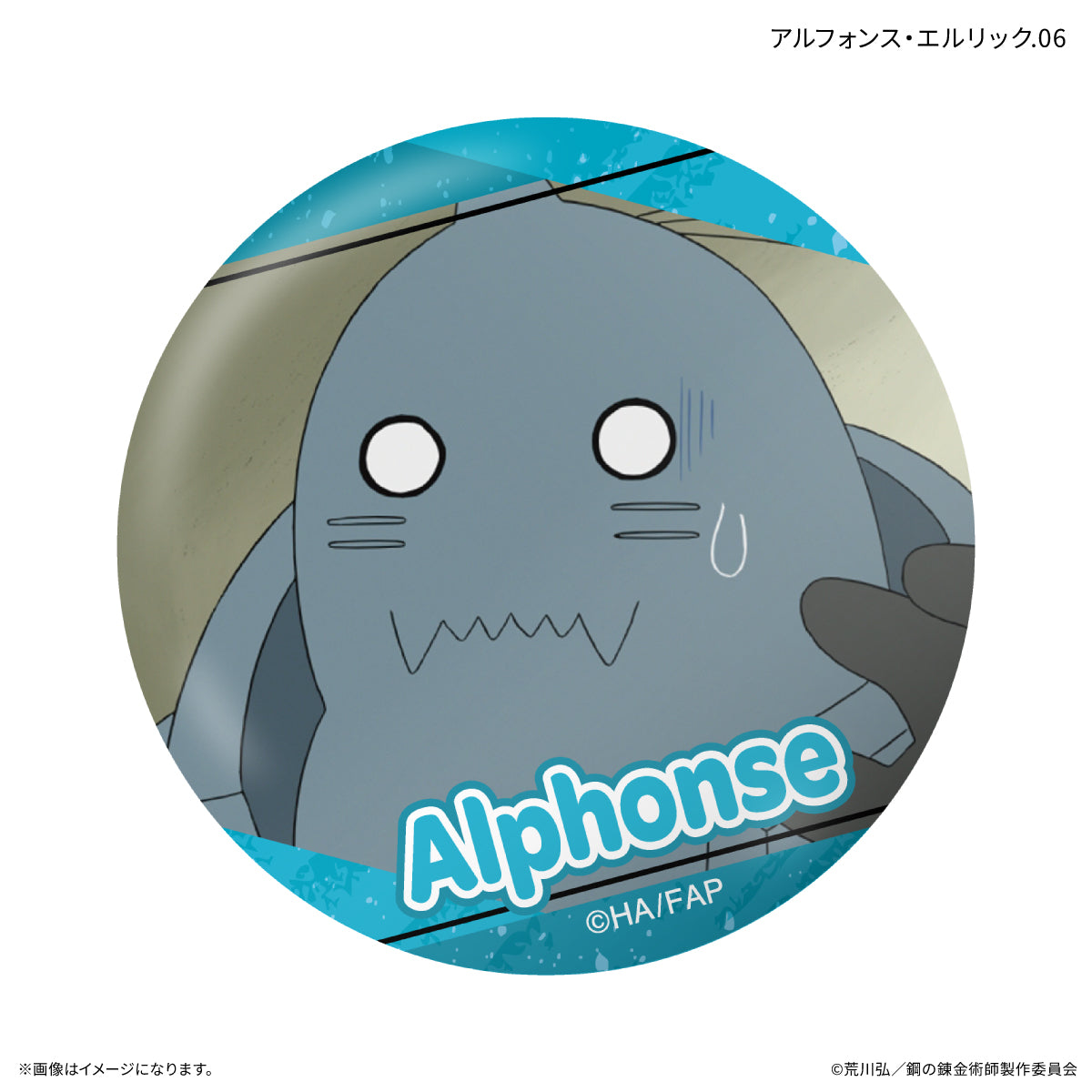 TVアニメ「鋼の錬金術師 FULLMETAL ALCHEMIST」 だけ缶 アルフォンス・エルリックだけトレーディング缶バッジ 【全7種】（BOX）