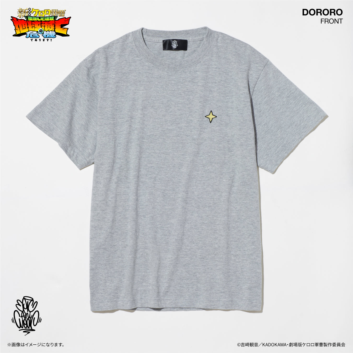 『新劇場版☆ケロロ軍曹 復活して速攻地球滅亡の危機であります！』 EpicAniWear ドロロモチーフデザインTEE