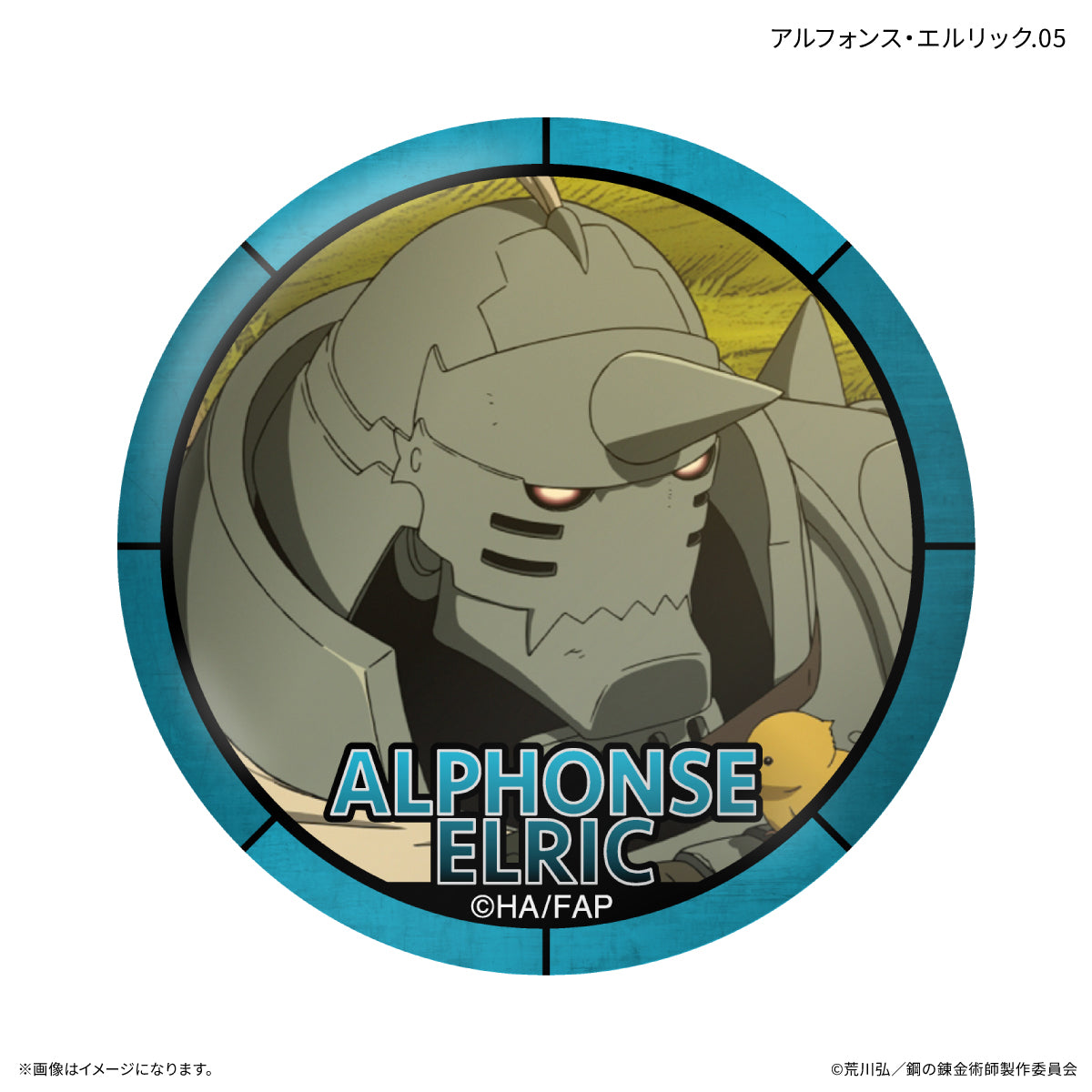 TVアニメ「鋼の錬金術師 FULLMETAL ALCHEMIST」 だけ缶 アルフォンス・エルリックだけトレーディング缶バッジ 【全7種】（BOX）