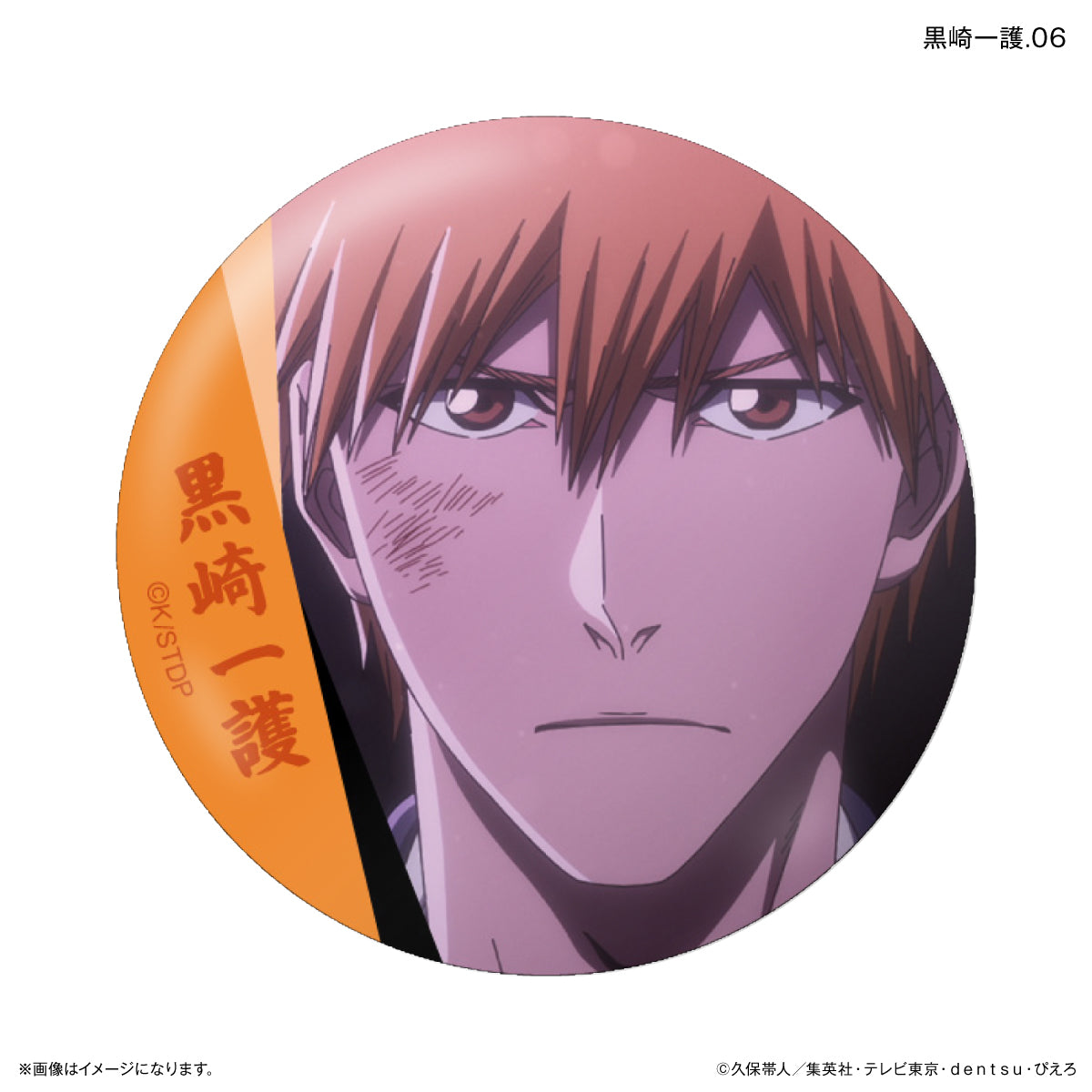 TVアニメ『BLEACH 千年血戦篇』だけ缶 黒崎一護だけトレーディング缶バッジ 【全7種】（BOX）