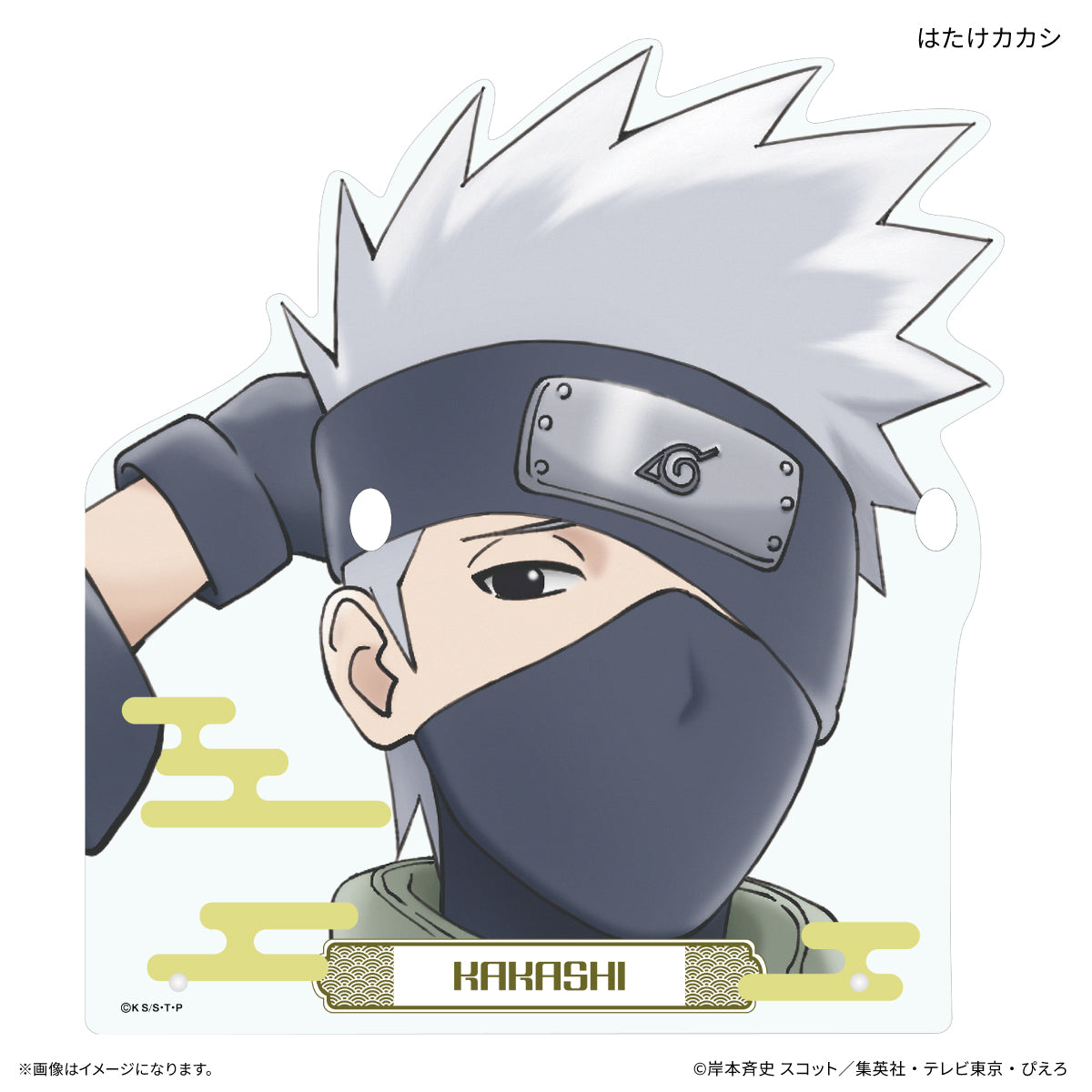 TVアニメ『NARUTO-ナルト- 疾風伝』 メガネスタンド はたけカカシ