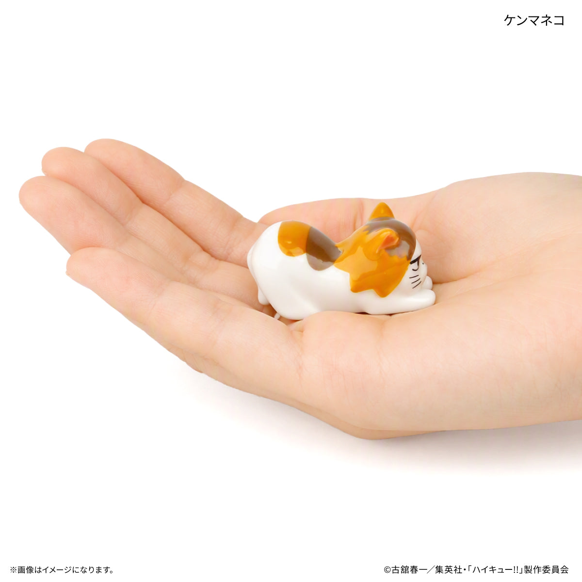 ハイキュー!! ひとやすみ箸置き ケンマネコ