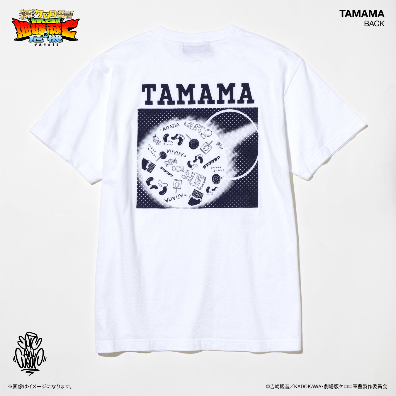 『新劇場版☆ケロロ軍曹 復活して速攻地球滅亡の危機であります！』 EpicAniWear タママモチーフデザインTEE