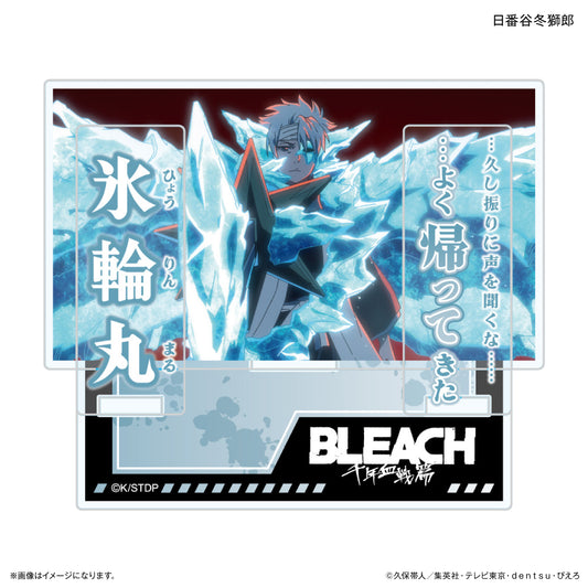TVアニメ『BLEACH 千年血戦篇』セリフ付きアクリルスタンド　日番谷冬獅郎