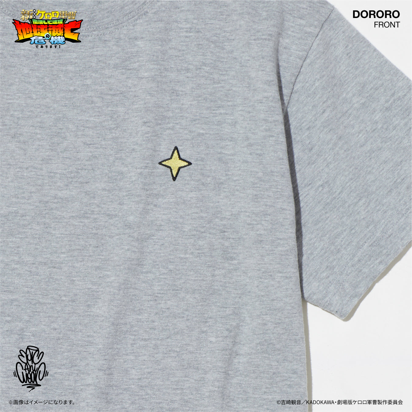 『新劇場版☆ケロロ軍曹 復活して速攻地球滅亡の危機であります！』 EpicAniWear ドロロモチーフデザインTEE