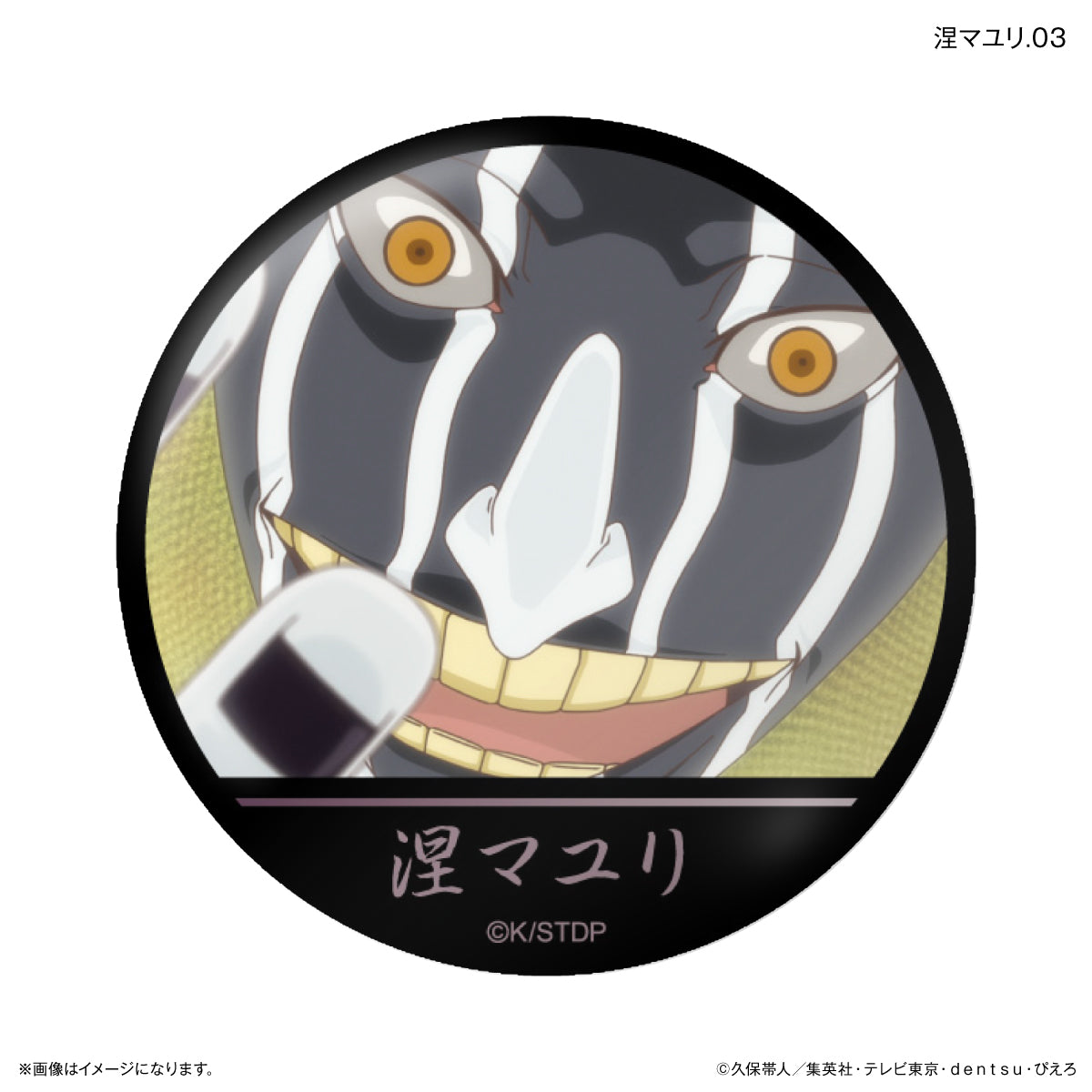 TVアニメ『BLEACH 千年血戦篇』だけ缶 涅マユリだけトレーディング缶