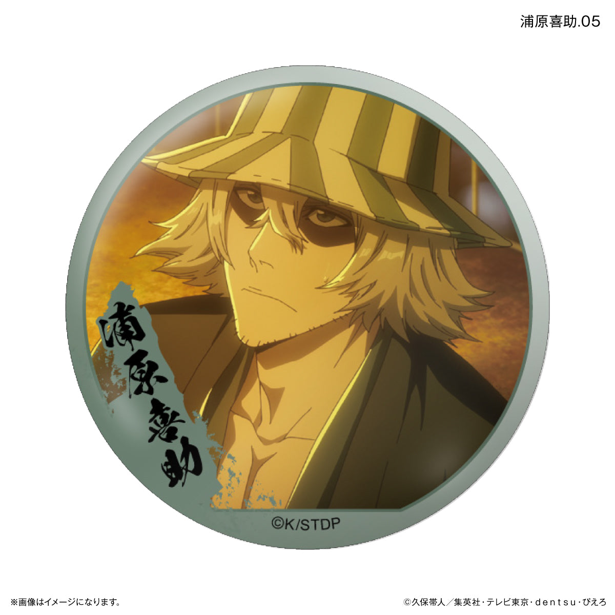 TVアニメ『BLEACH 千年血戦篇』だけ缶 浦原喜助だけトレーディング缶バッジ 【全7種】（BOX）