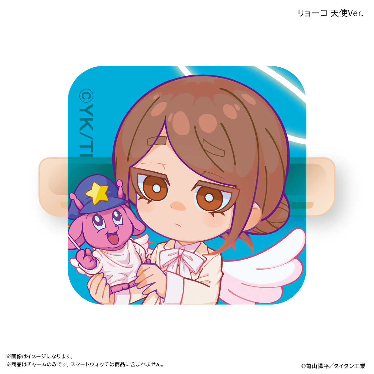 『銀河特急 ミルキー☆サブウェイ』 スマートウォッチチャーム リョーコ＆ポッピーくん 天使と悪魔Ver.
