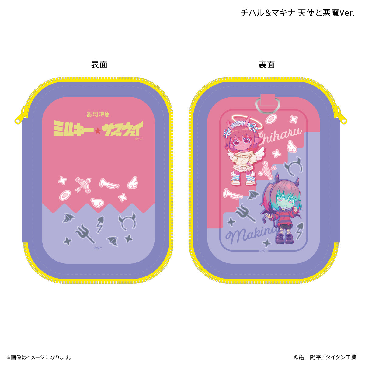 『銀河特急 ミルキー☆サブウェイ』 アクリルスタンドポーチ チハル＆マキナ 天使と悪魔Ver.