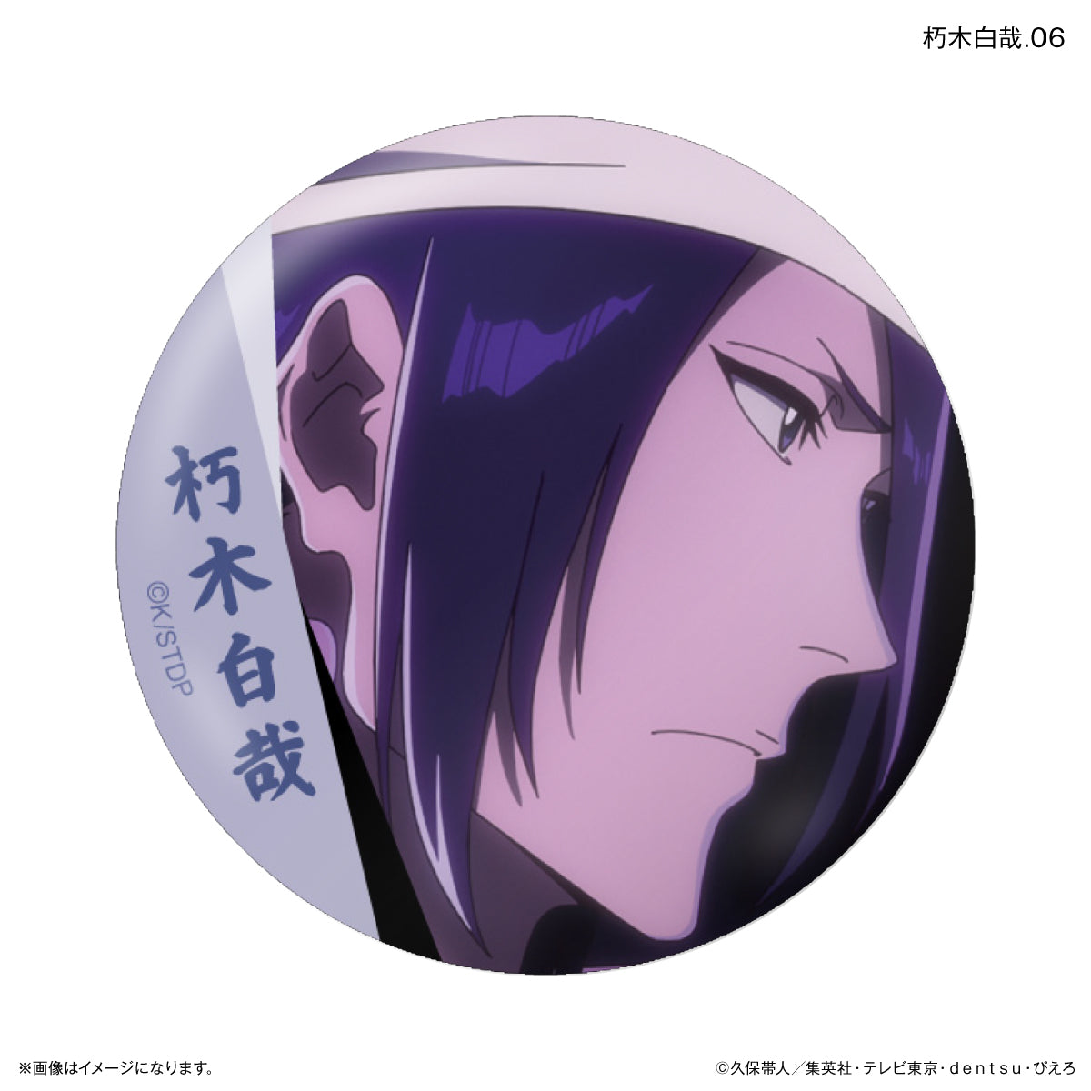 TVアニメ『BLEACH 千年血戦篇』だけ缶 朽木白哉だけトレーディング缶バッジ 【全7種】（BOX）