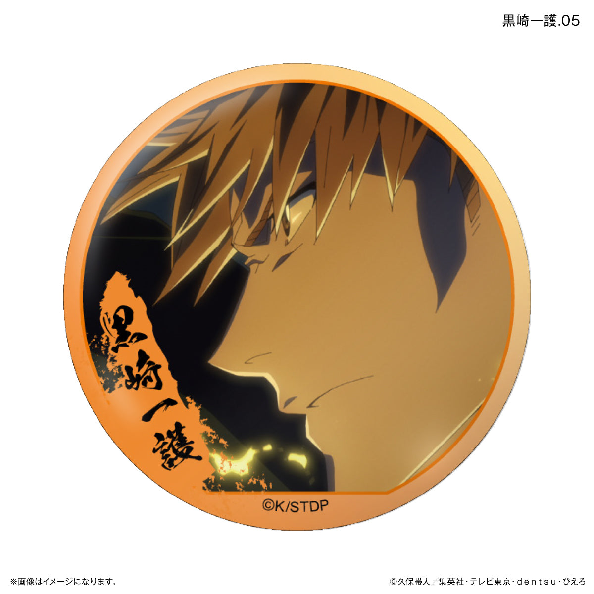 TVアニメ『BLEACH 千年血戦篇』だけ缶 黒崎一護だけトレーディング缶バッジ 【全7種】（BOX）