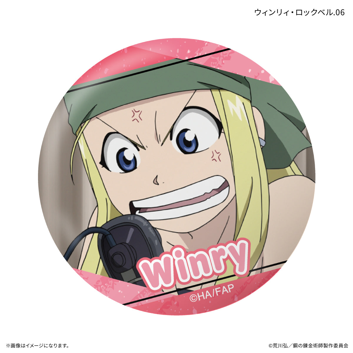 TVアニメ「鋼の錬金術師 FULLMETAL ALCHEMIST」 だけ缶 ウィンリィ・ロックベルだけトレーディング缶バッジ 【全7種】（BOX）