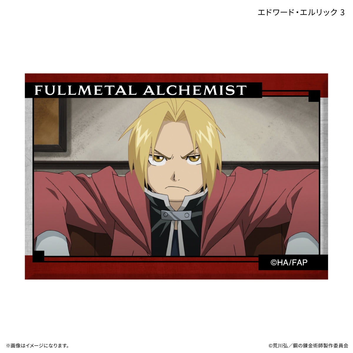TVアニメ「鋼の錬金術師 FULLMETAL ALCHEMIST」 ミニアートスタンド エドワード・エルリック 3