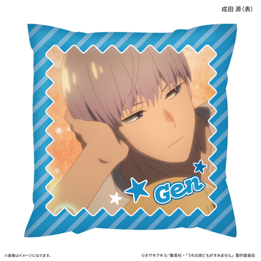 うちの弟どもがすみません ましかくクッション 成田 源