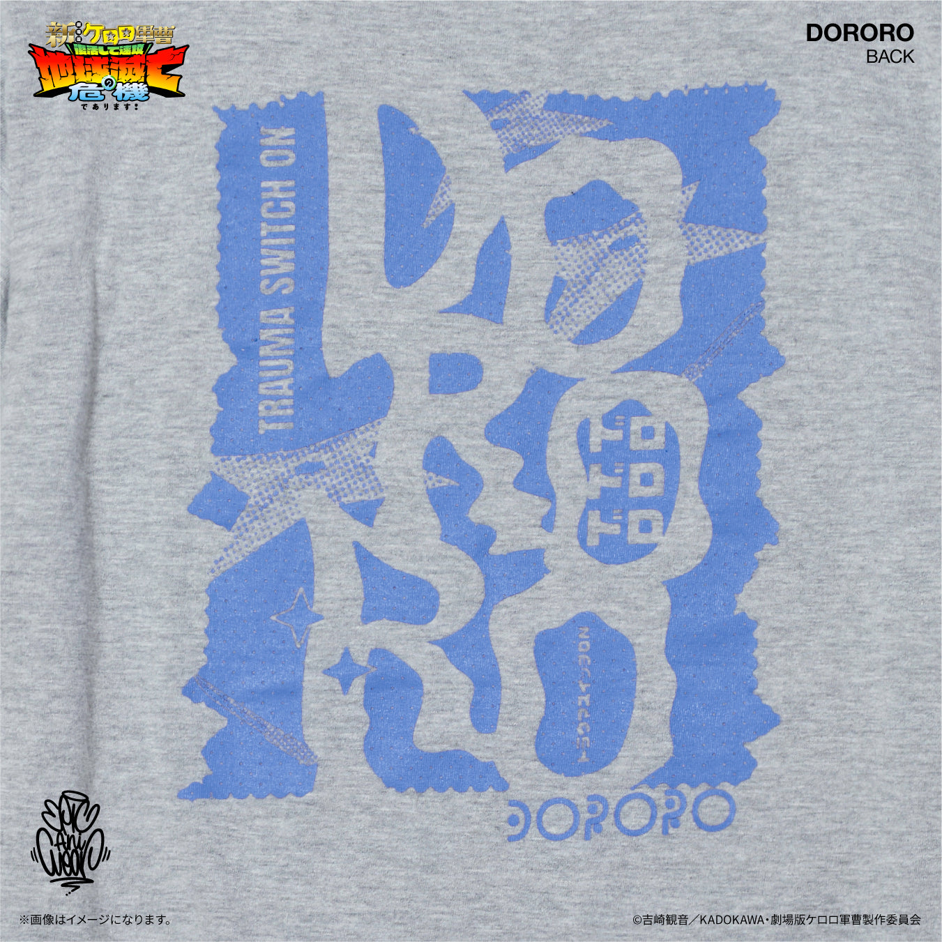 『新劇場版☆ケロロ軍曹 復活して速攻地球滅亡の危機であります！』 EpicAniWear ドロロモチーフデザインTEE