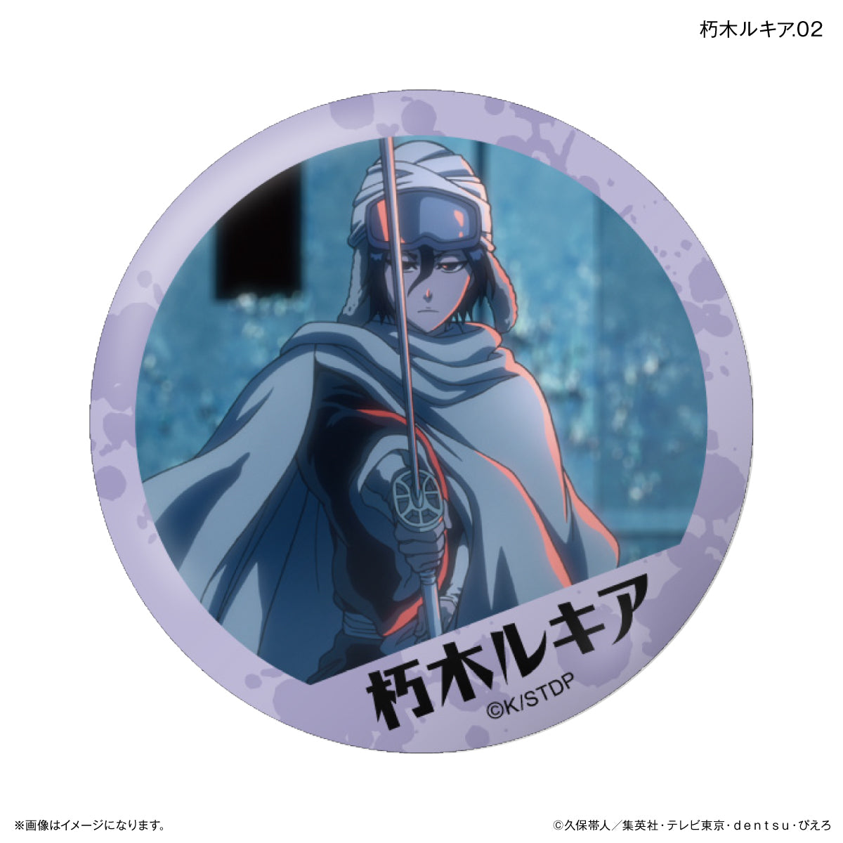 TVアニメ『BLEACH 千年血戦篇』だけ缶 朽木ルキアだけトレーディング缶バッジ 【全7種】（BOX）