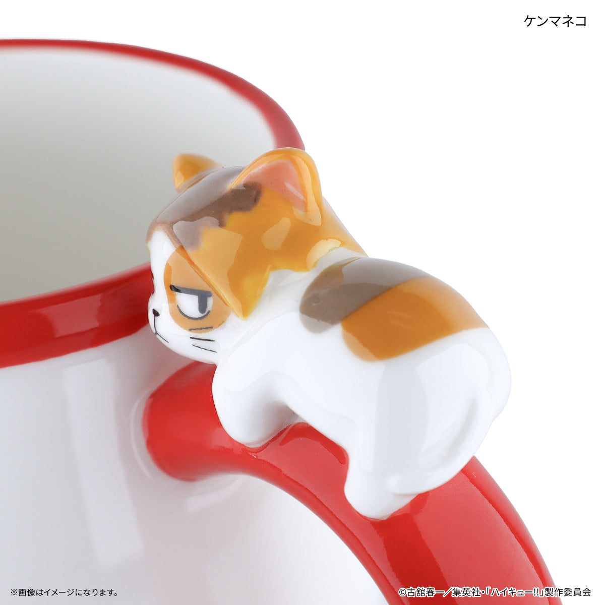 ハイキュー!! ひとやすみマグカップ ケンマネコ