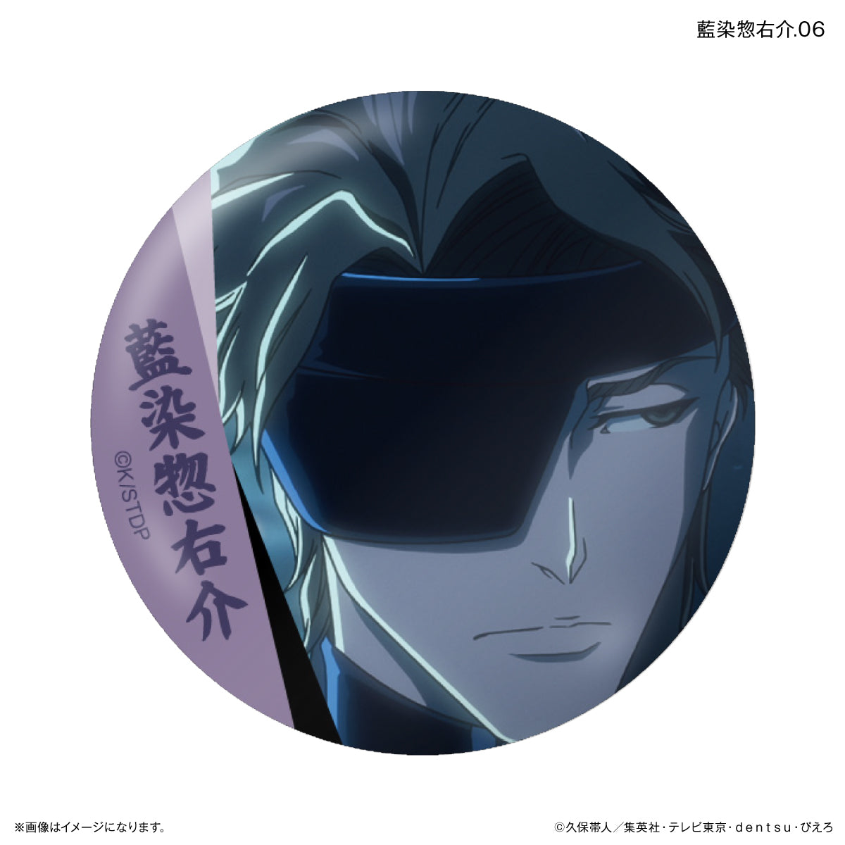 TVアニメ『BLEACH 千年血戦篇』だけ缶 藍染惣右介だけトレーディング缶バッジ 【全7種】（BOX）