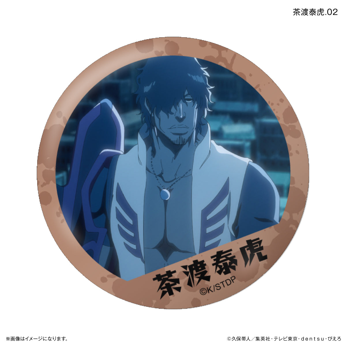 TVアニメ『BLEACH 千年血戦篇』だけ缶 茶渡泰虎だけトレーディング缶バッジ 【全7種】（BOX）