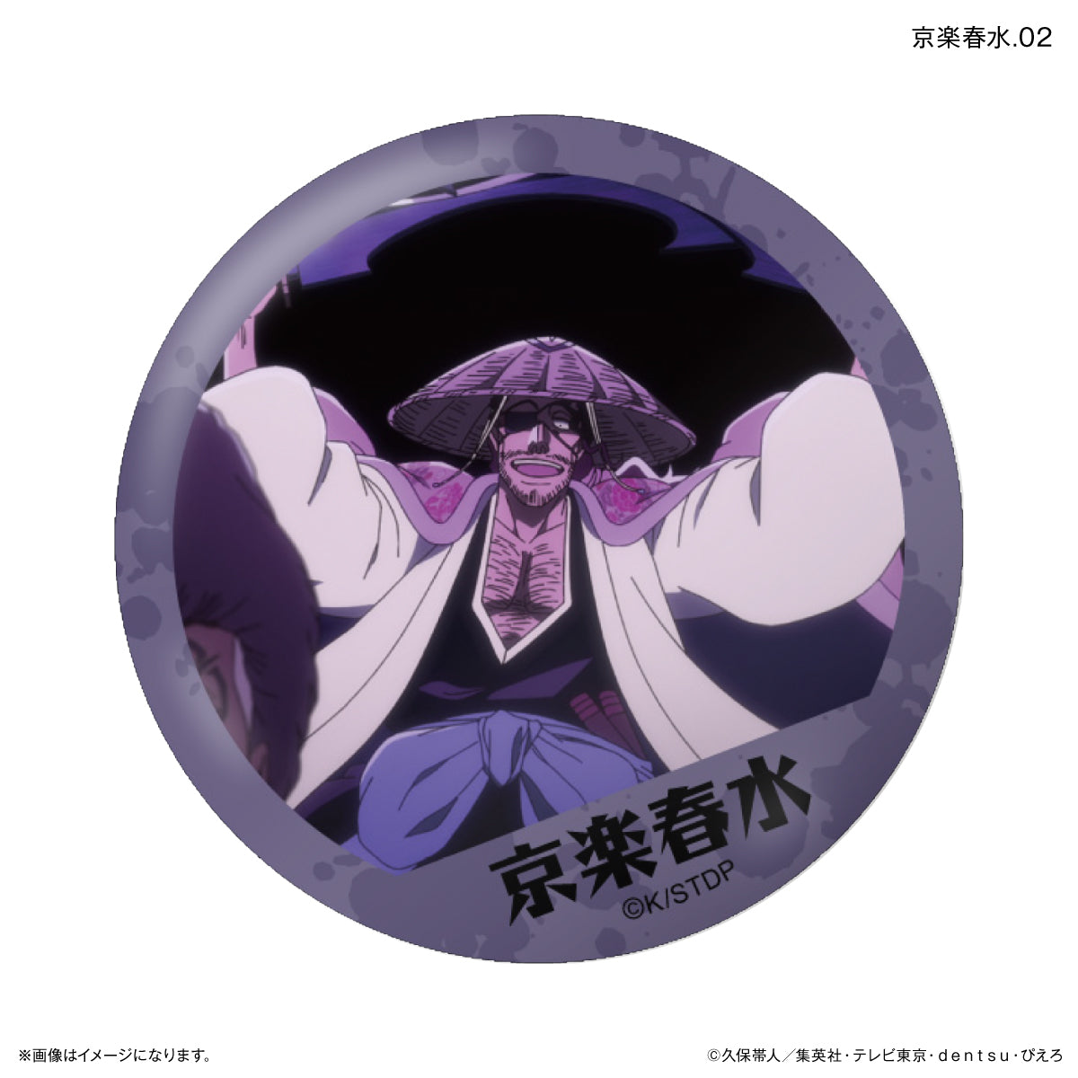 TVアニメ『BLEACH 千年血戦篇』だけ缶 京楽春水だけトレーディング缶バッジ 【全7種】（BOX）