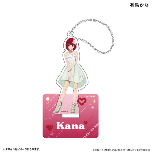 アクリルスタンドキーホルダー 有馬かな