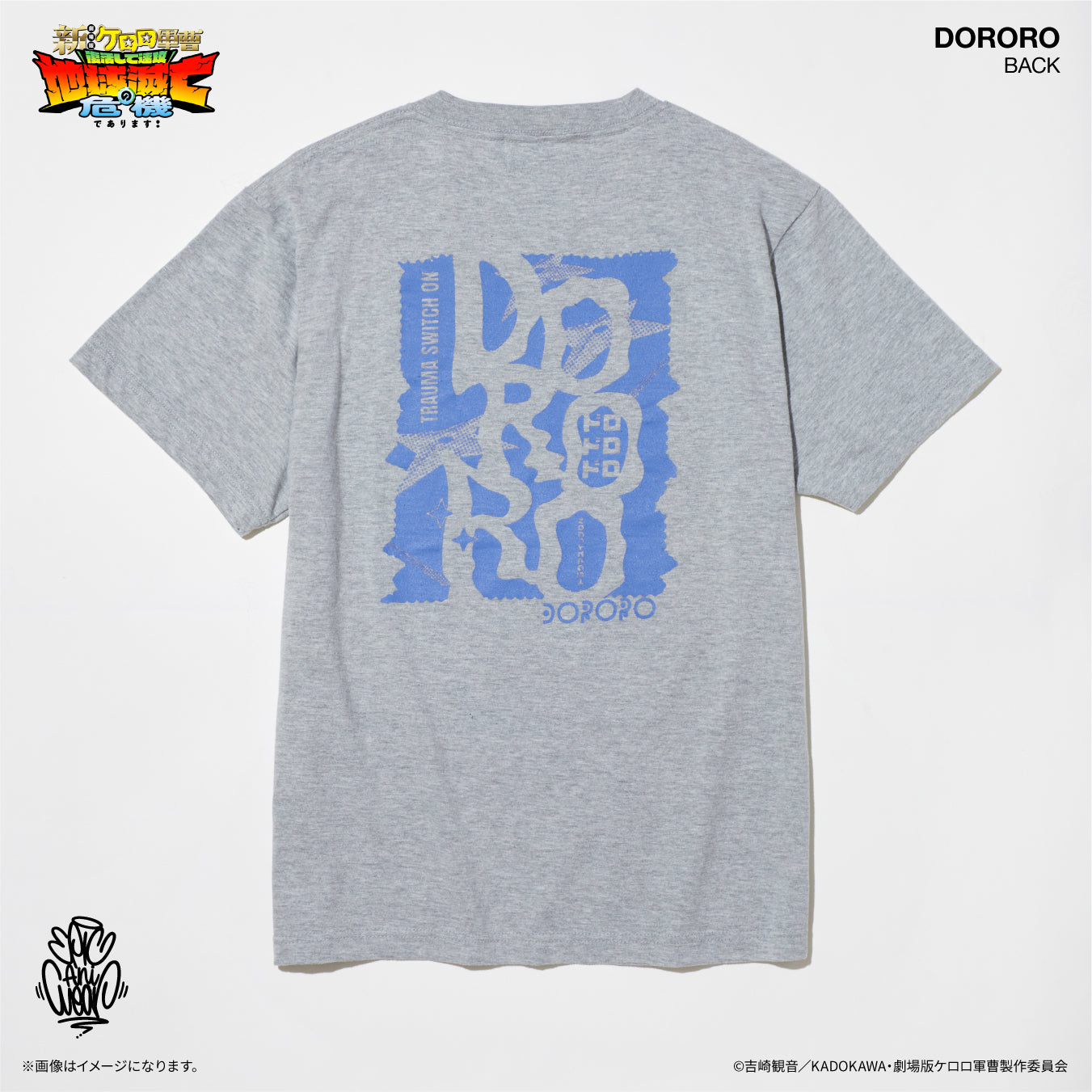『新劇場版☆ケロロ軍曹 復活して速攻地球滅亡の危機であります！』 EpicAniWear ドロロモチーフデザインTEE