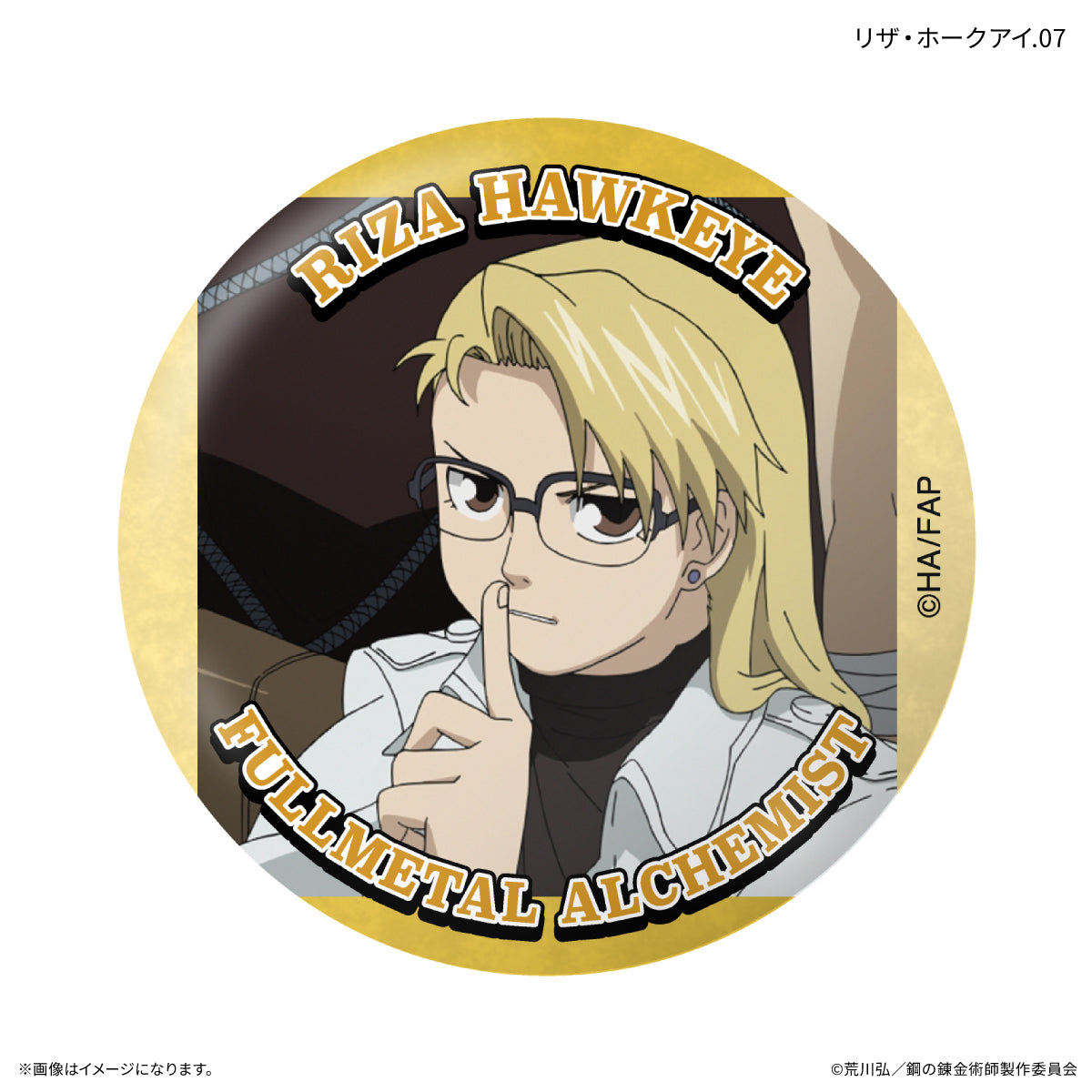 TVアニメ「鋼の錬金術師 FULLMETAL ALCHEMIST」 だけ缶 リザ・ホークアイだけトレーディング缶バッジ 【全7種】（BOX）