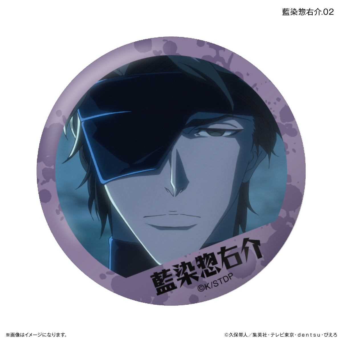 TVアニメ『BLEACH 千年血戦篇』だけ缶 藍染惣右介だけトレーディング缶バッジ 【全7種】（BOX）