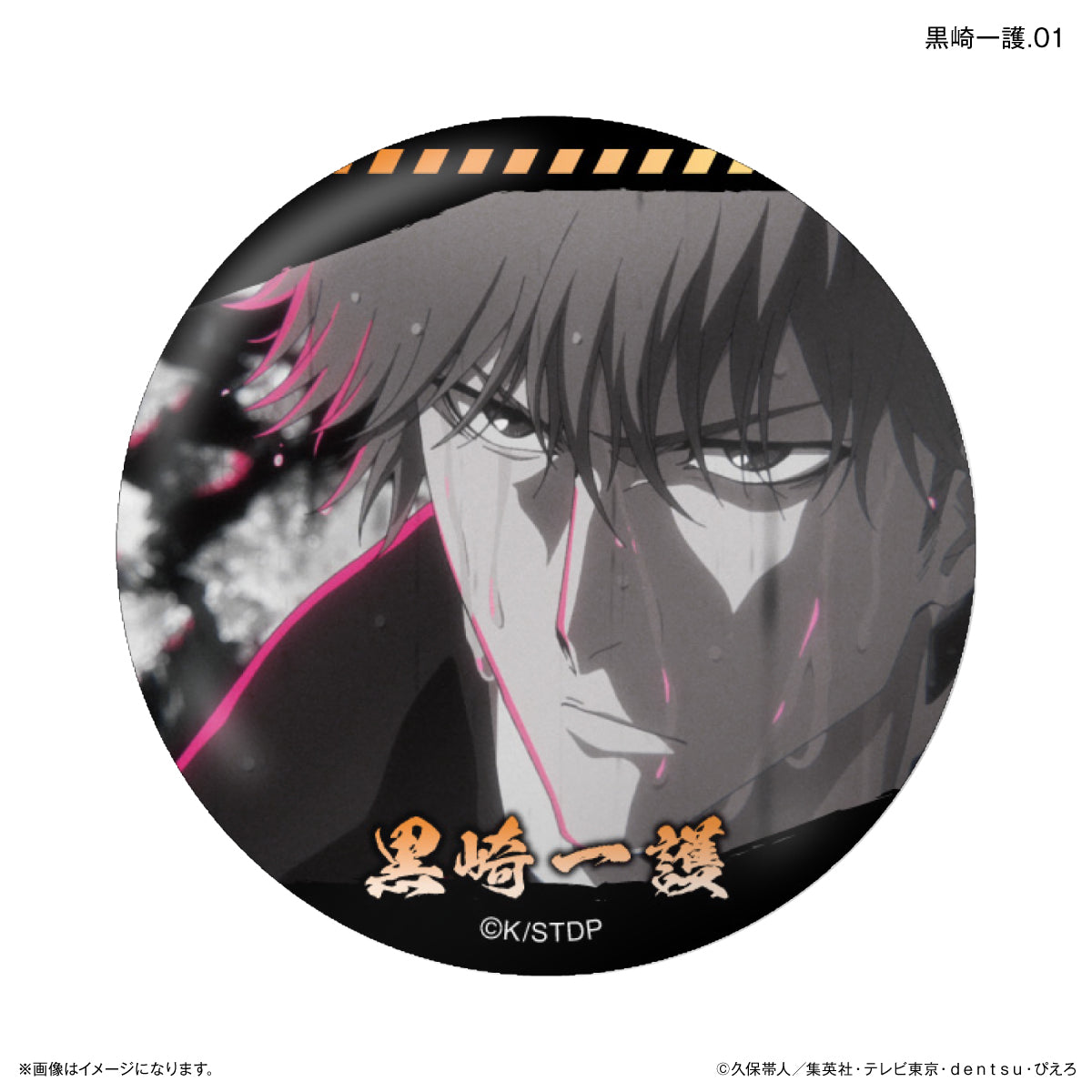 TVアニメ『BLEACH 千年血戦篇』だけ缶 黒崎一護だけトレーディング缶バッジ 【全7種】（BOX）