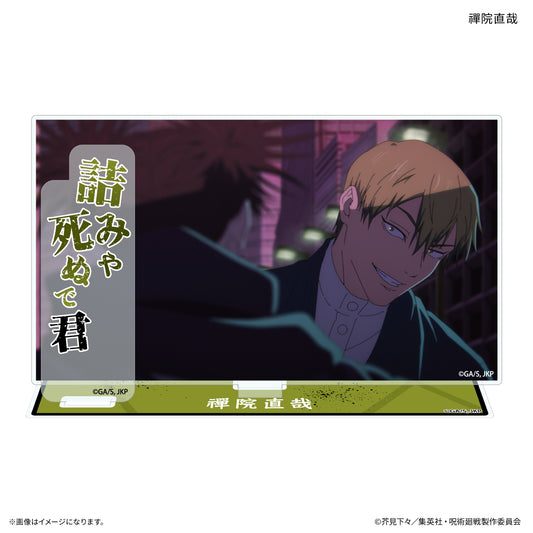 TVアニメ『呪術廻戦』「死滅回游」 セリフ付きアクリルスタンド 禪院直哉