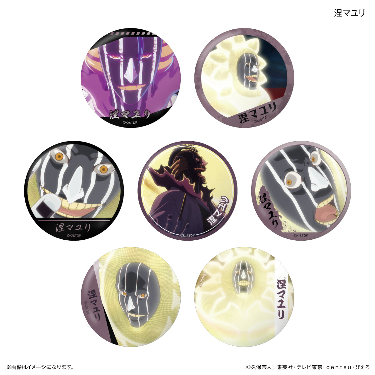 TVアニメ『BLEACH 千年血戦篇』だけ缶 涅マユリだけトレーディング缶バッジ 【全7種】（BOX）