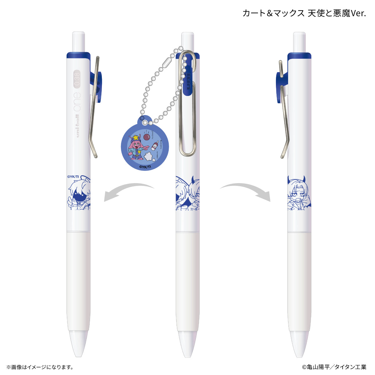 『銀河特急 ミルキー☆サブウェイ』 チャーム付き Uni-Ball One カート＆マックス 天使と悪魔Ver.