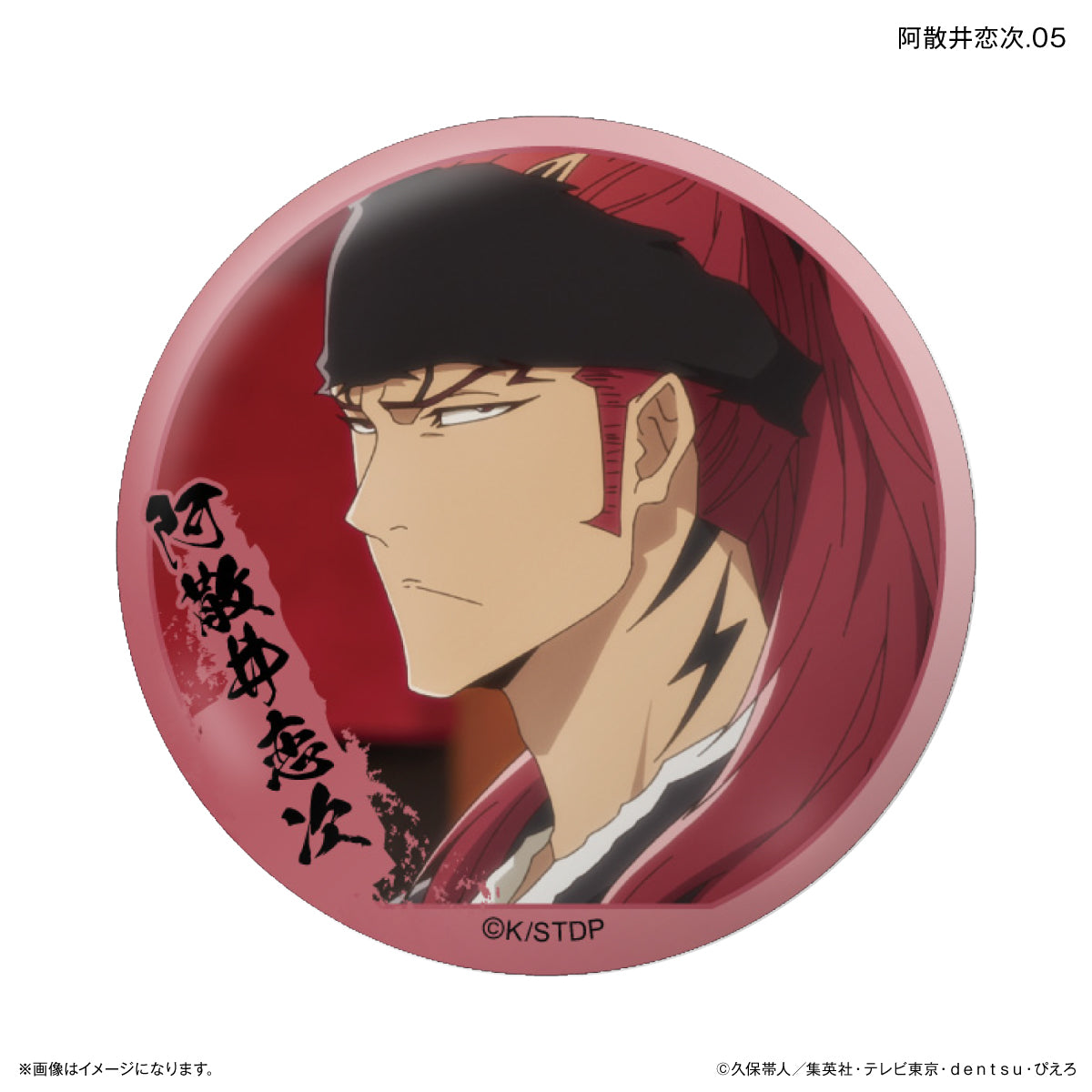 TVアニメ『BLEACH 千年血戦篇』だけ缶 阿散井恋次だけトレーディング缶バッジ 【全7種】（BOX）