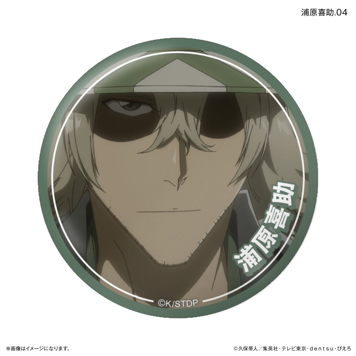 TVアニメ『BLEACH 千年血戦篇』だけ缶 浦原喜助だけトレーディング缶バッジ 【全7種】（BOX）