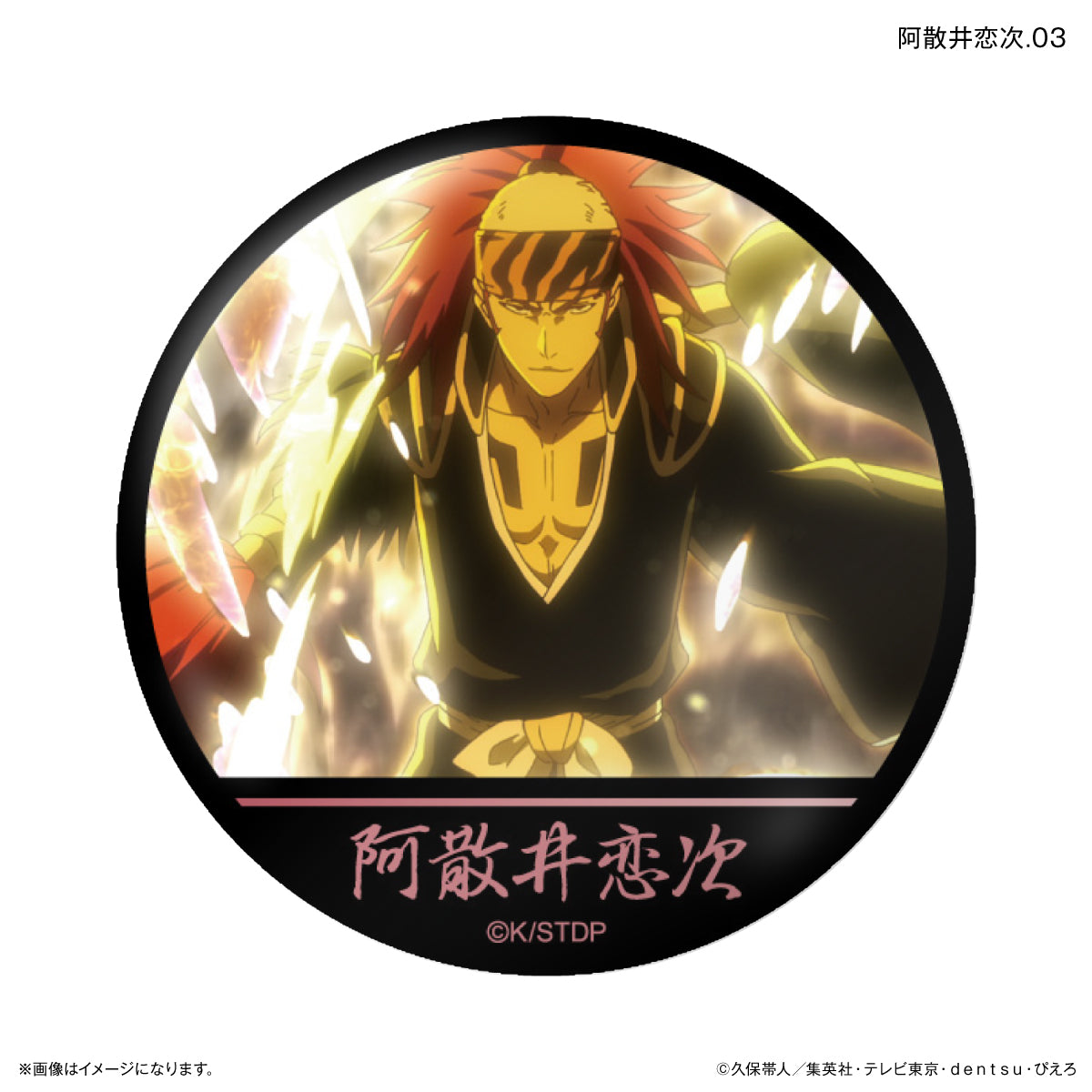 TVアニメ『BLEACH 千年血戦篇』だけ缶 阿散井恋次だけトレーディング缶バッジ 【全7種】（BOX）