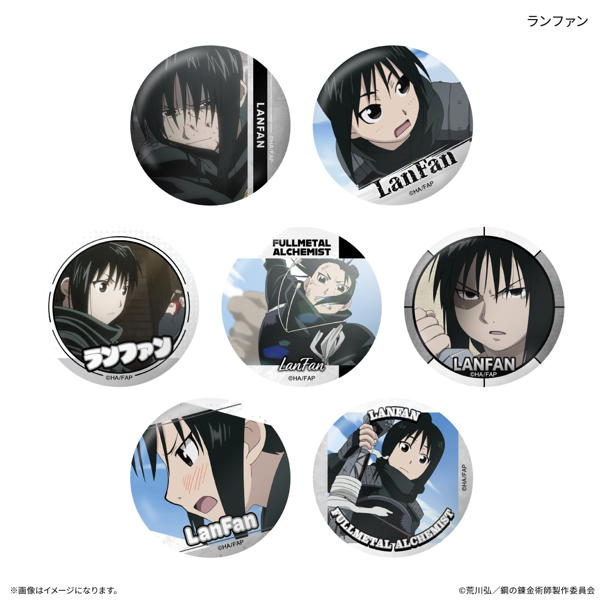 鋼の錬金術師 リン ランファン フー 缶バッジ ナンジャタウン 作品別】TVアニメ「鋼の錬金術師 FULLMETAL ALCHEMIST」 – FAN+Life