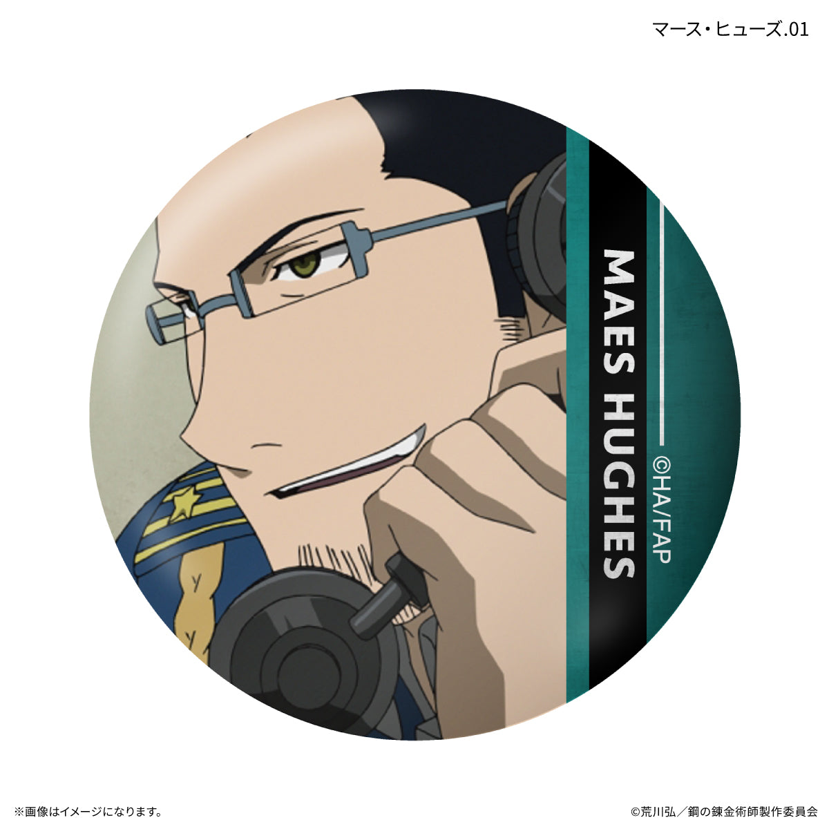 TVアニメ「鋼の錬金術師 FULLMETAL ALCHEMIST」 だけ缶 マース・ヒューズだけトレーディング缶バッジ 【全7種】（BOX）
