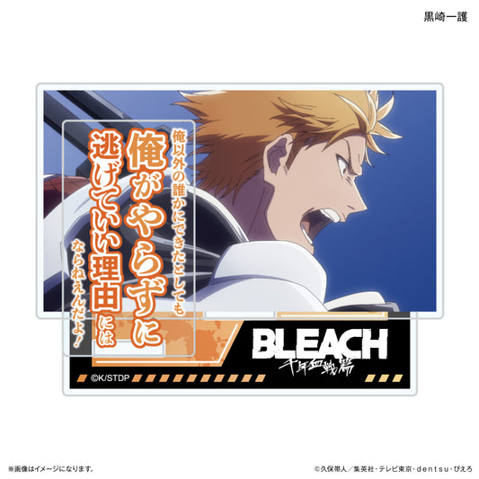 TVアニメ『BLEACH 千年血戦篇』セリフ付きアクリルスタンド　黒崎一護